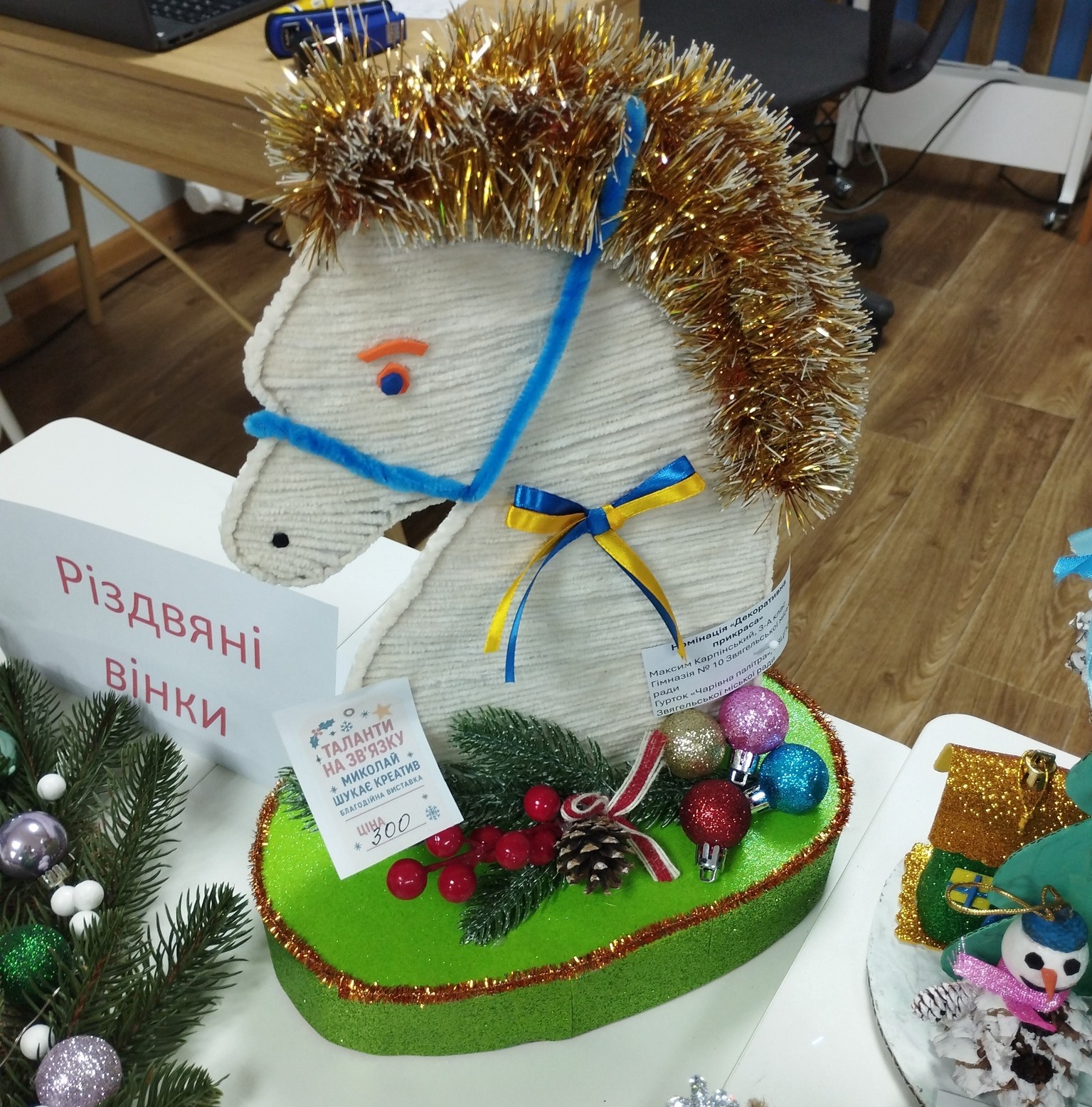 Вітаємо переможців V міської виставки-конкурсу декоративно-прикладного мистецтва «Таланти на зв’язку. Миколай шукає креатив»!