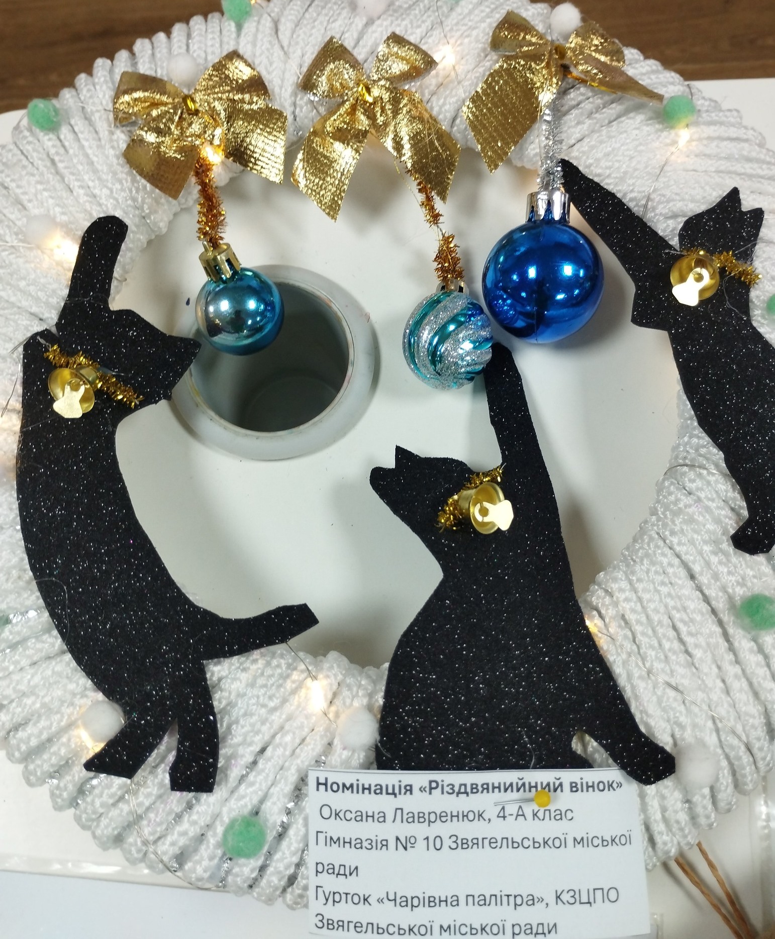 Вітаємо переможців V міської виставки-конкурсу декоративно-прикладного мистецтва «Таланти на зв’язку. Миколай шукає креатив»!