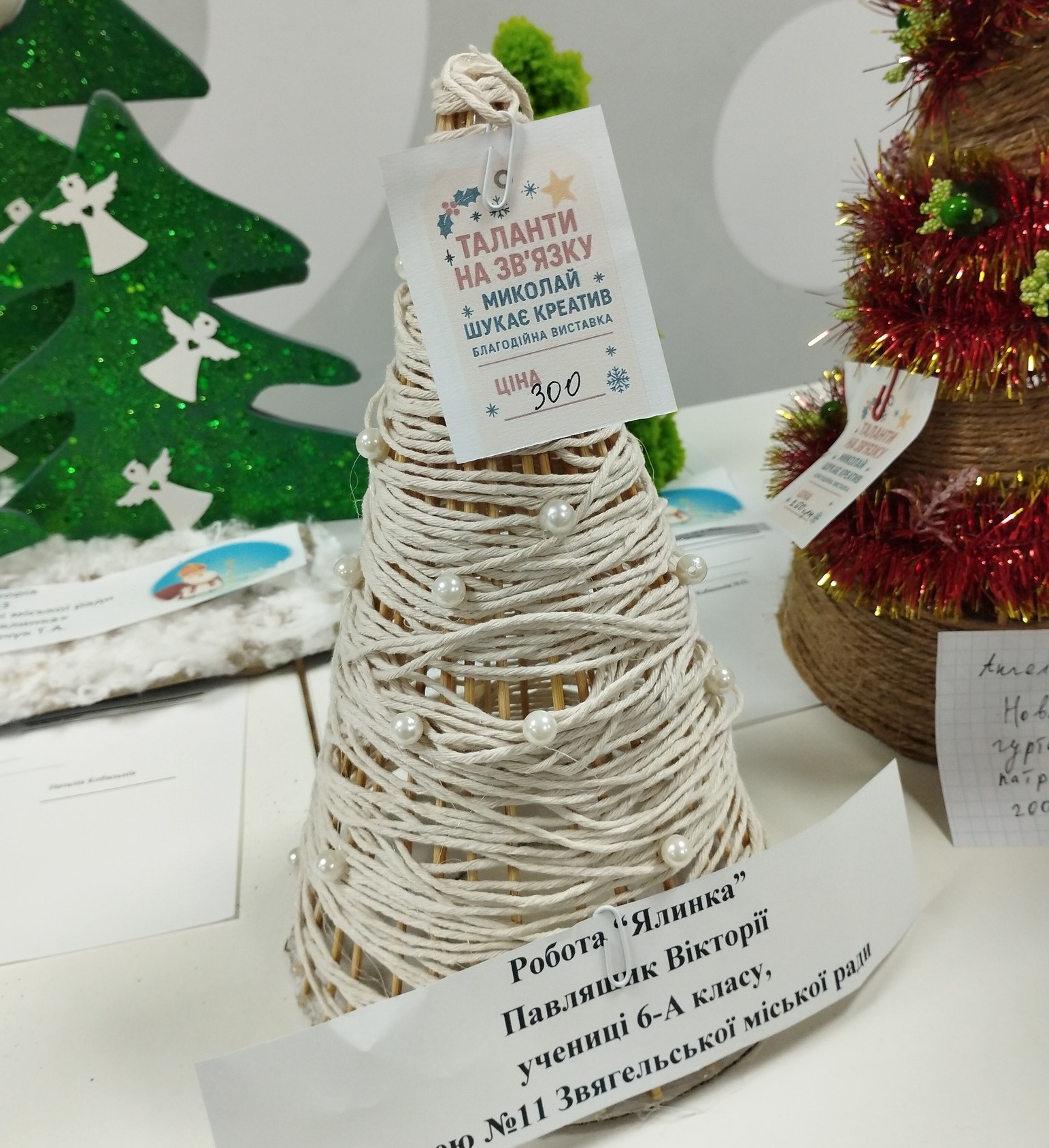 Вітаємо переможців V міської виставки-конкурсу декоративно-прикладного мистецтва «Таланти на зв’язку. Миколай шукає креатив»!