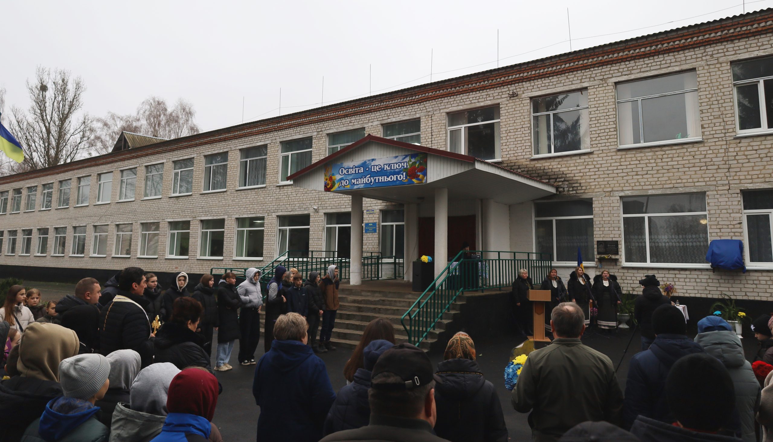 Герої живуть доти, доки про них пам’ятають. Відкриття меморіальної дошки в Пилиповицькому ліцеї