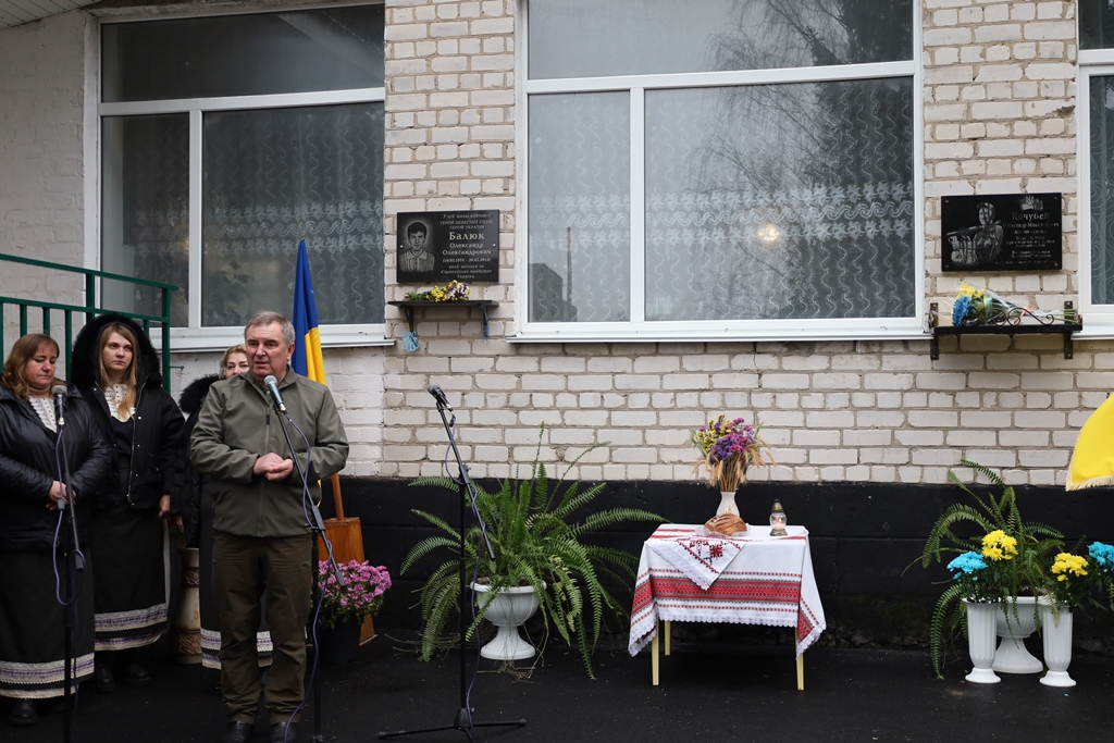 Герої живуть доти, доки про них пам’ятають. Відкриття меморіальної дошки в Пилиповицькому ліцеї