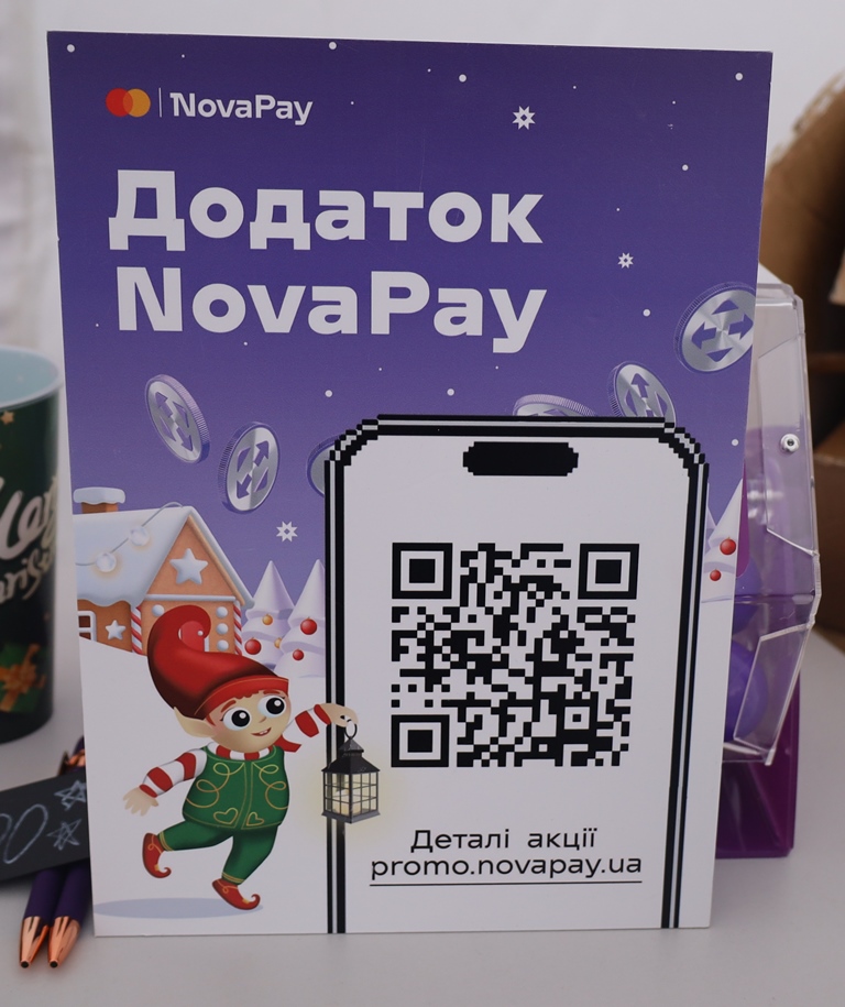 «Доставка казки» від Нової пошти у Звягелі