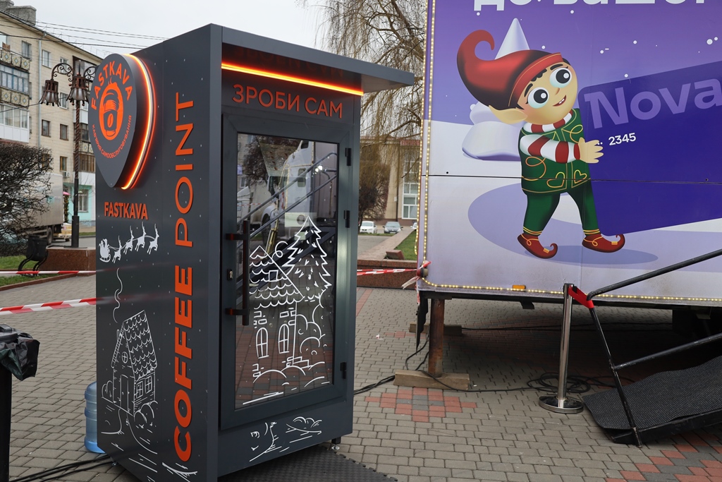 «Доставка казки» від Нової пошти у Звягелі