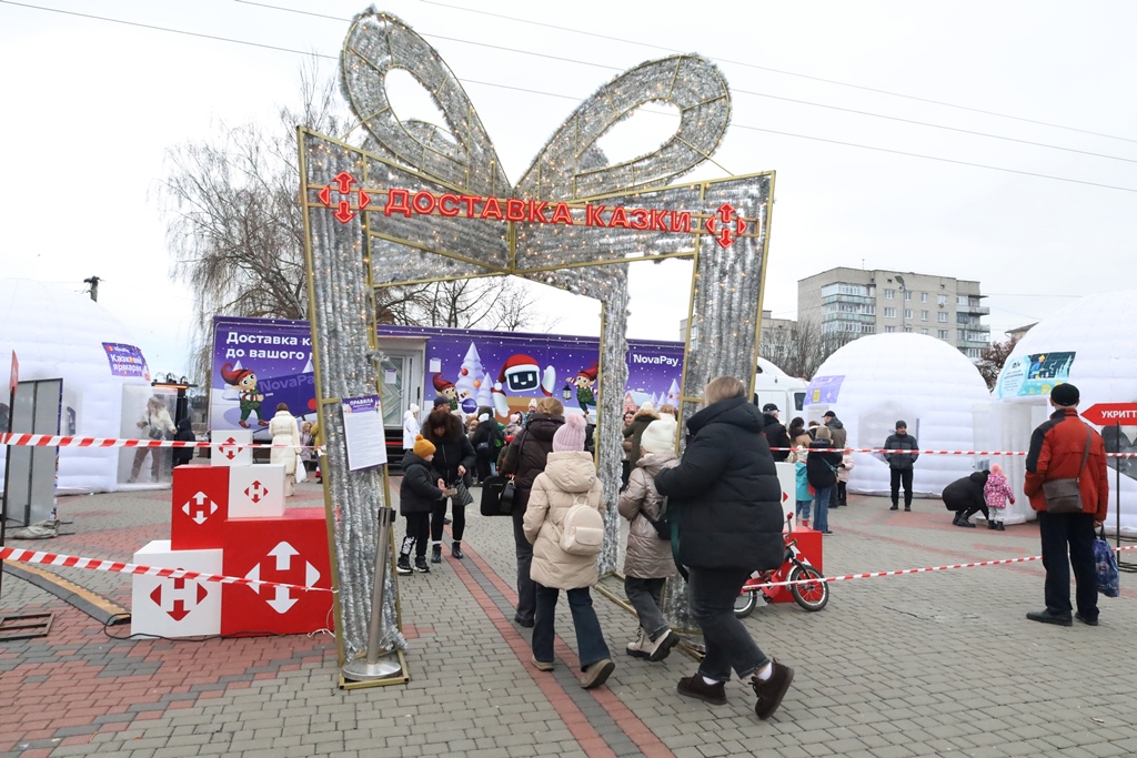 «Доставка казки» від Нової пошти у Звягелі
