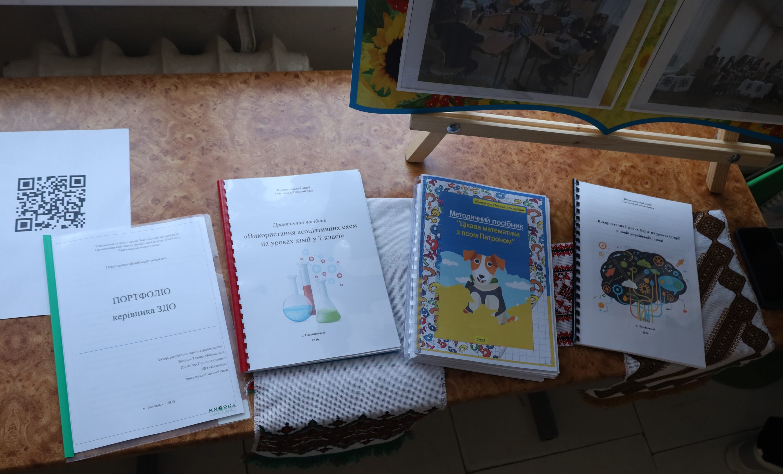 Відбувся міський етап конкурсу «Добрих практик» освітян Звягельської міської територіальної громади «Сучасна освіта – 2026»