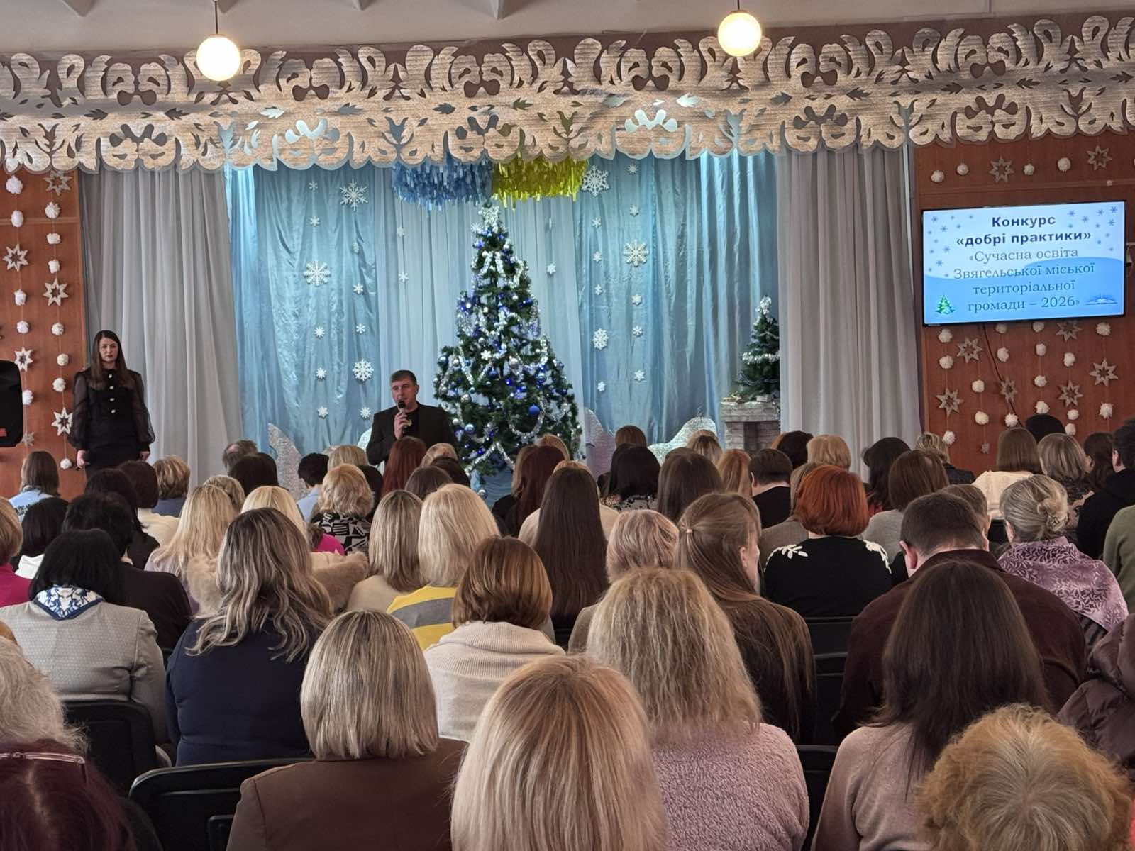 Відбувся міський етап конкурсу «Добрих практик» освітян Звягельської міської територіальної громади «Сучасна освіта – 2026»