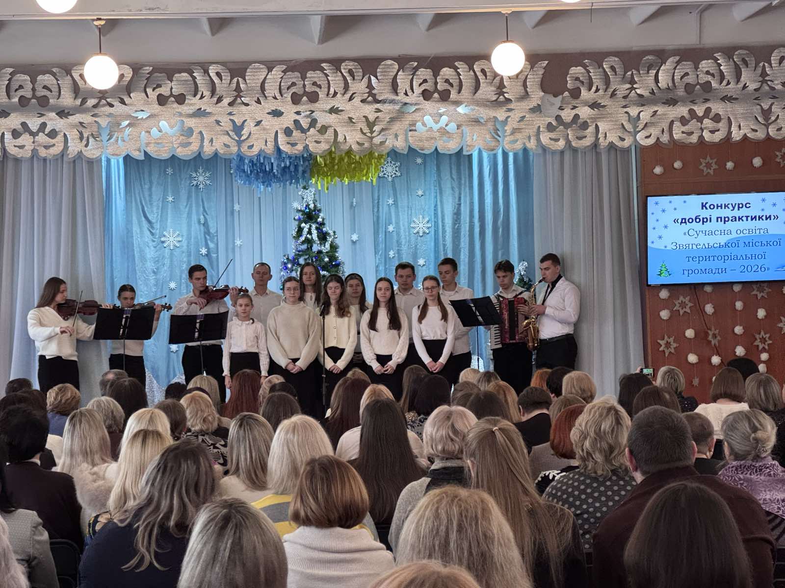 Відбувся міський етап конкурсу «Добрих практик» освітян Звягельської міської територіальної громади «Сучасна освіта – 2026»