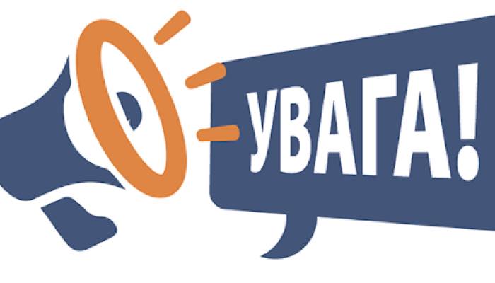 У закладах загальної середньої освіти громади оголошуються канікули