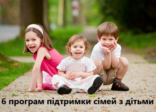 З 1 січня відбулося комплексне оновлення системи «дитячих» виплат