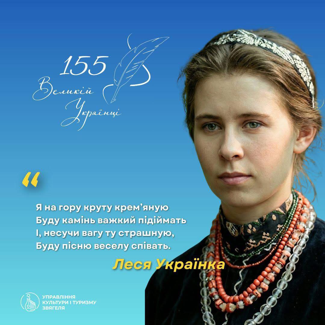 Її голос — голос сили…