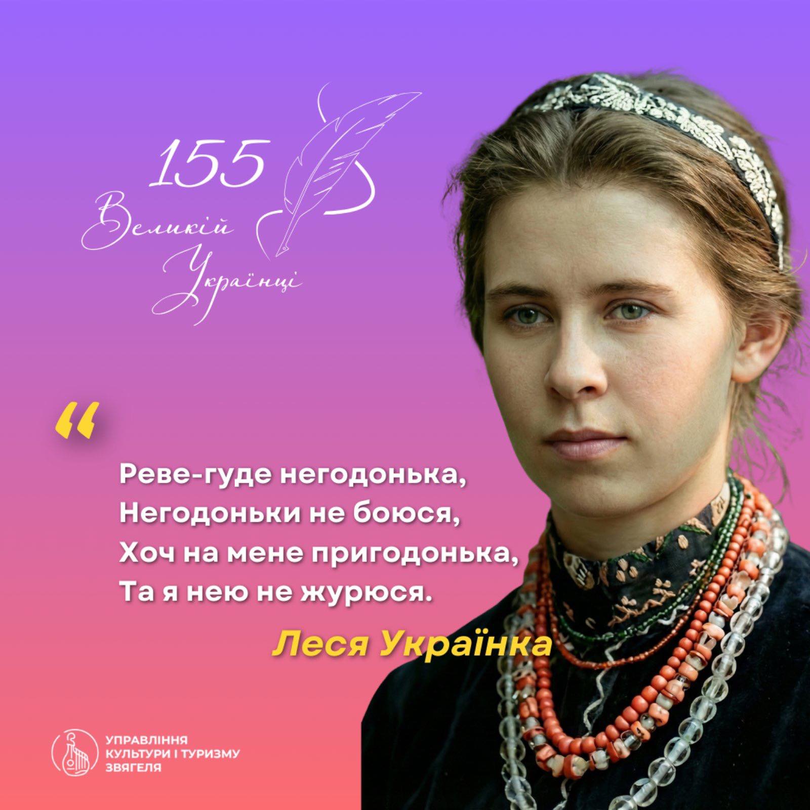 Сильні слова сильної жінки…