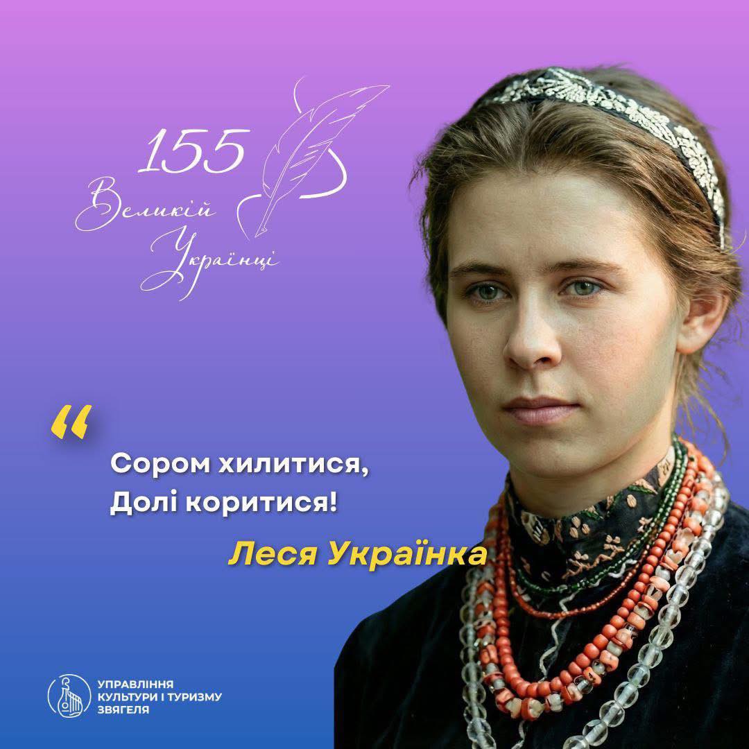 Слова, що не втрачають сили…