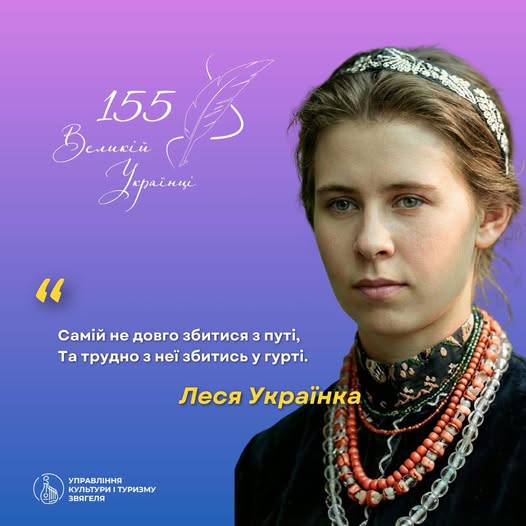 Слова, що не втрачають сили…