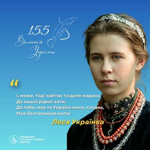 Слово, народжене серцем…