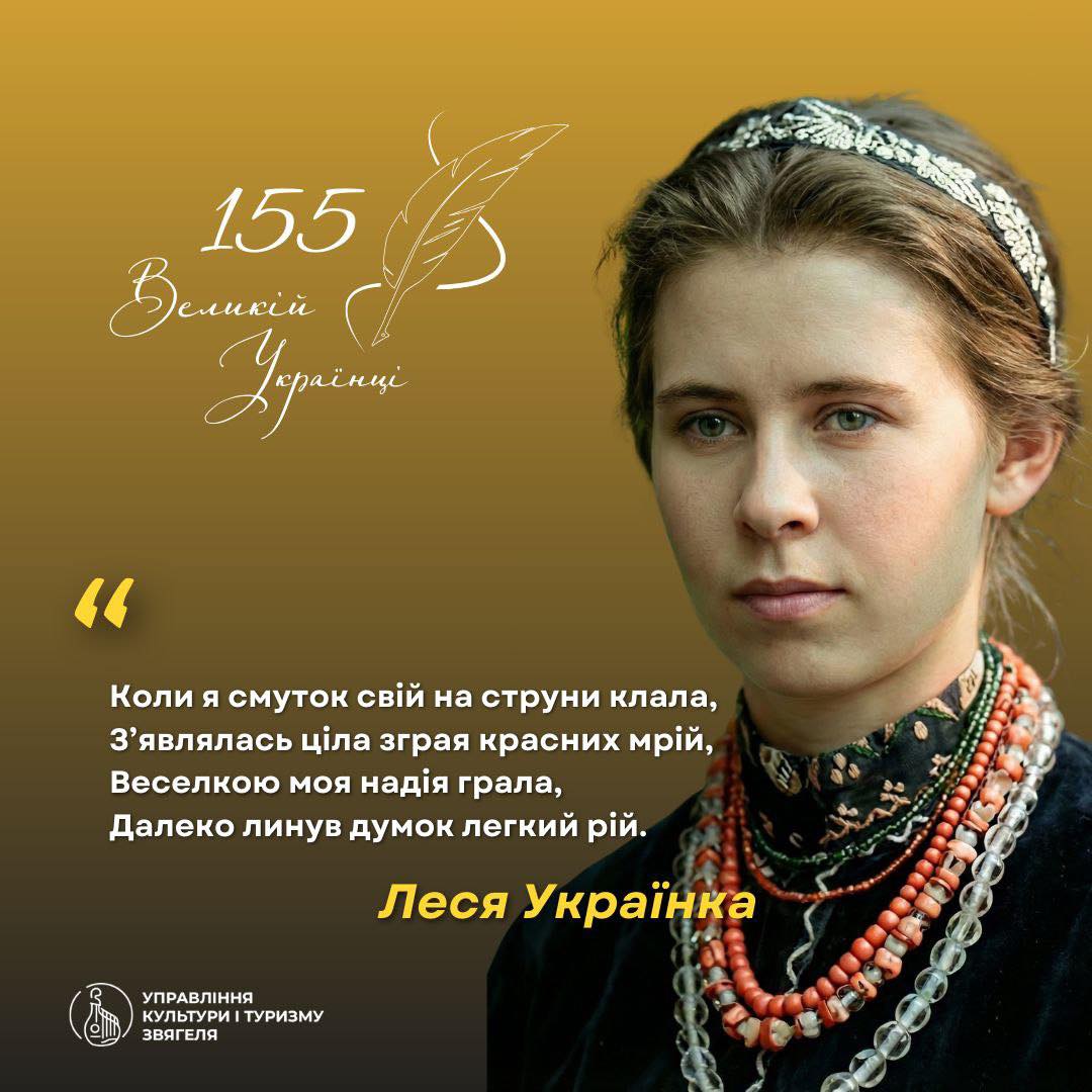 Слово, що торкається душі…