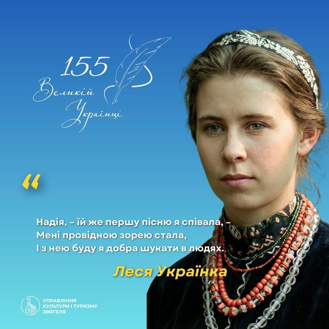 Рядки, що не втрачають світла…