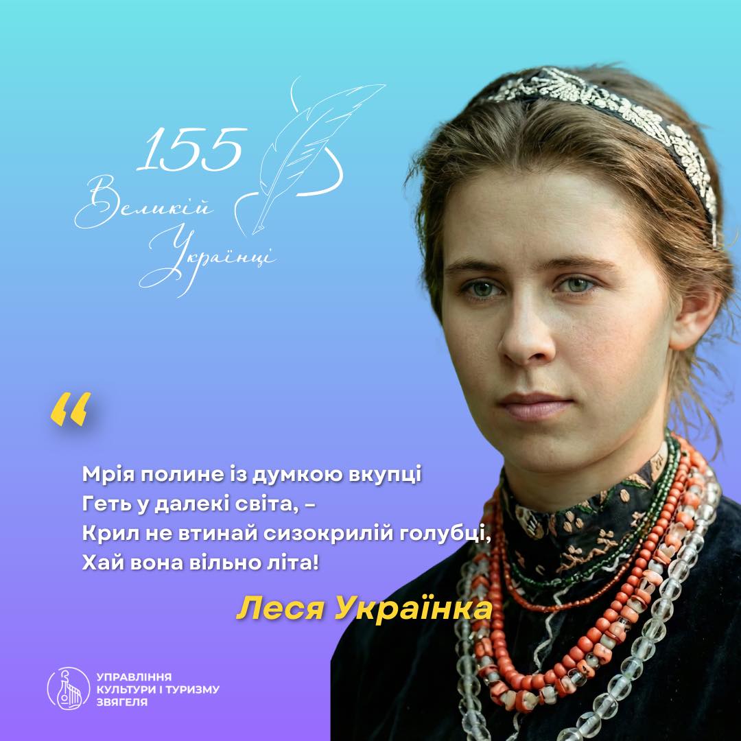 Рядки, що тримають світло…