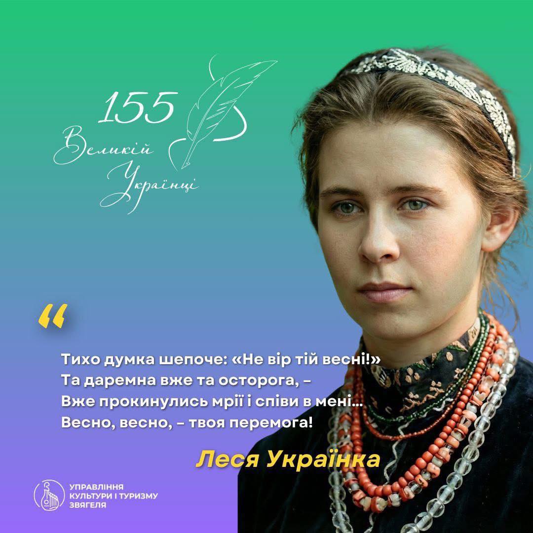 Слова, що освітлюють шлях…