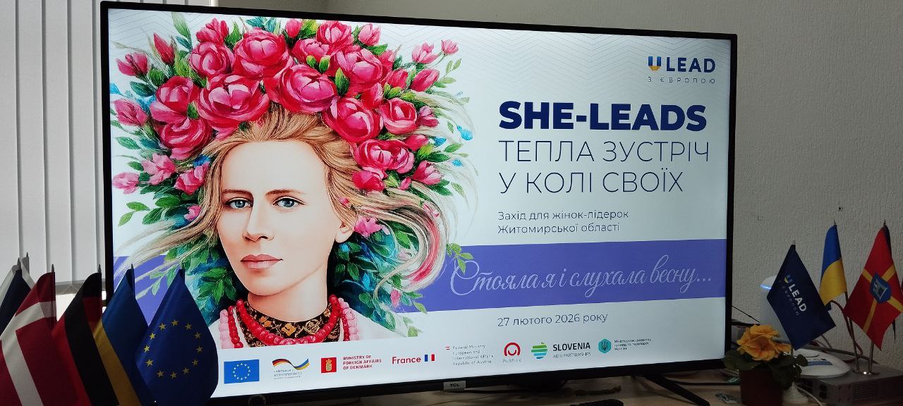 Коли жіноче лідерство – це про силу бути світлом для своєї громади