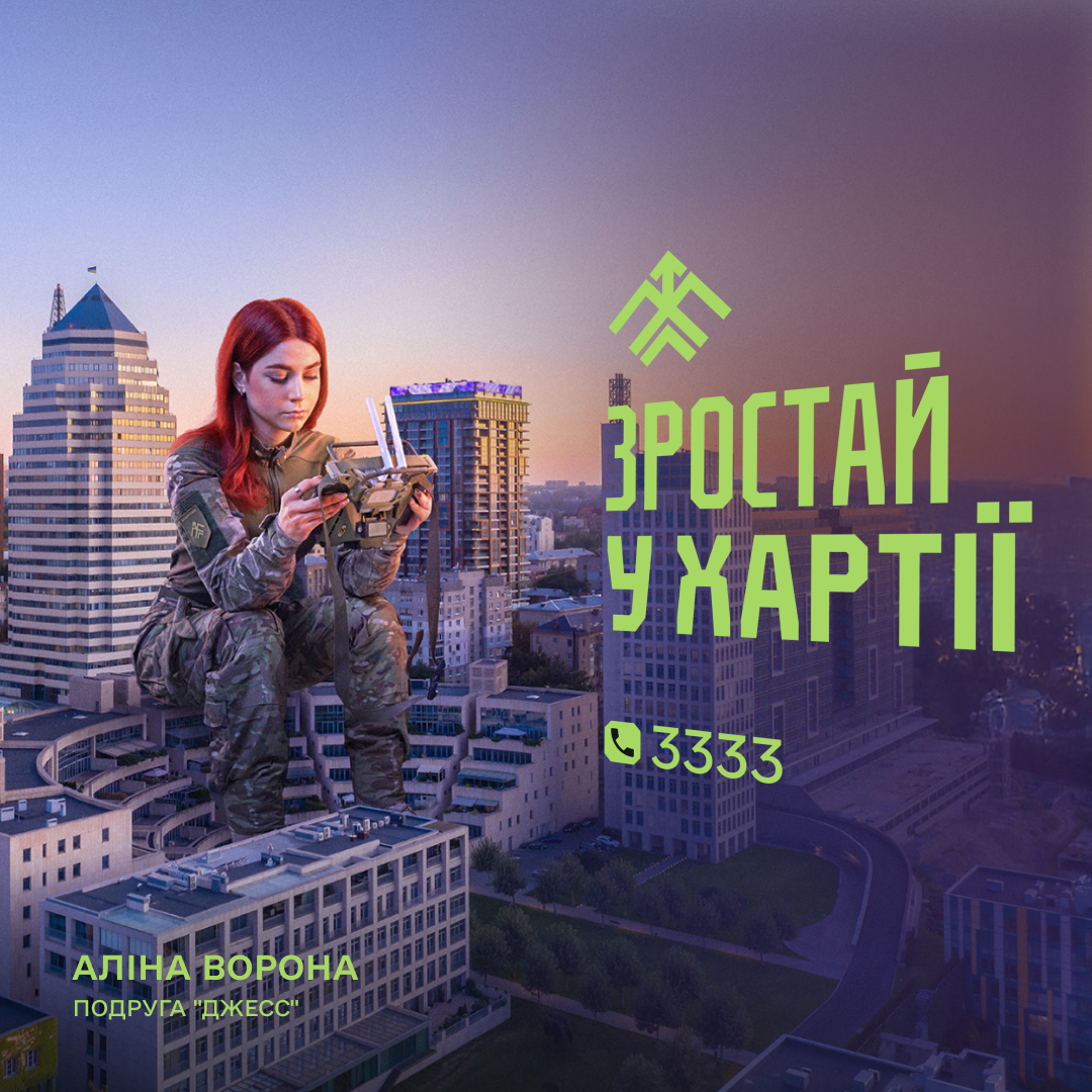 ПРИЄДНУЙСЯ ДО ВІЙСЬКОВОЇ ЧАСТИНИ 3102 ОПЕРАТИВНО – ТАКТИЧНОГО З’ЄДНАННЯ 2 КОРПУСУ НАЦІОНАЛЬНОЇ ГВАРДІЇ УКРАЇНИ «ХАРТІЯ»