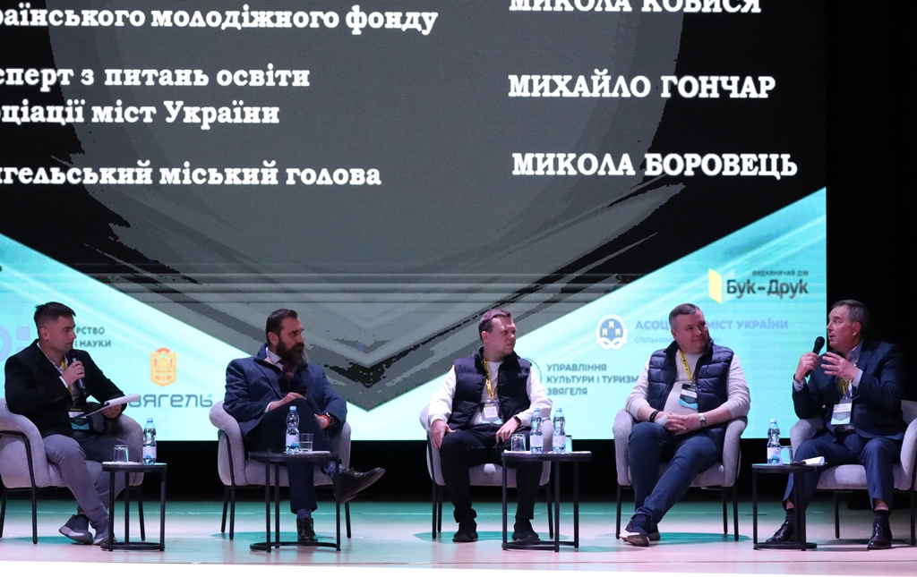 Звягель сьогодні — центр інтелектуальної молоді України