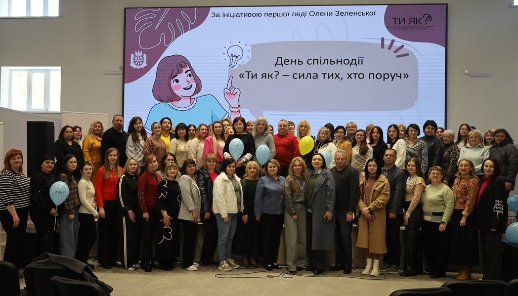 День Спільнодії у Звягелі: сила підтримки, єдності та ментального здоров’я громади