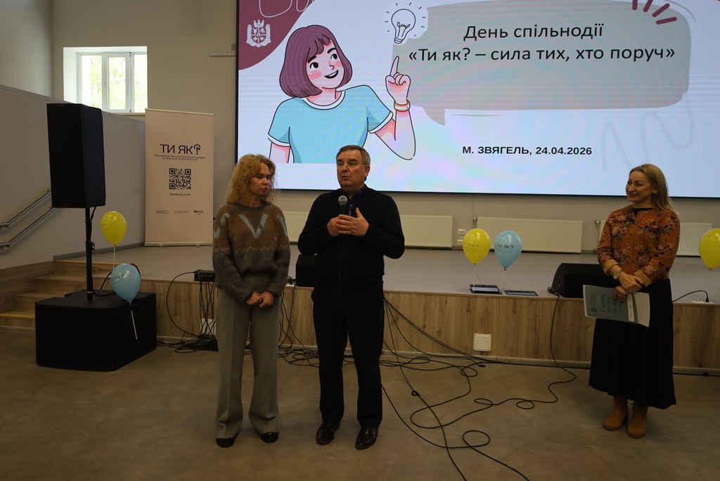 День Спільнодії у Звягелі: сила підтримки, єдності та ментального здоров’я громади