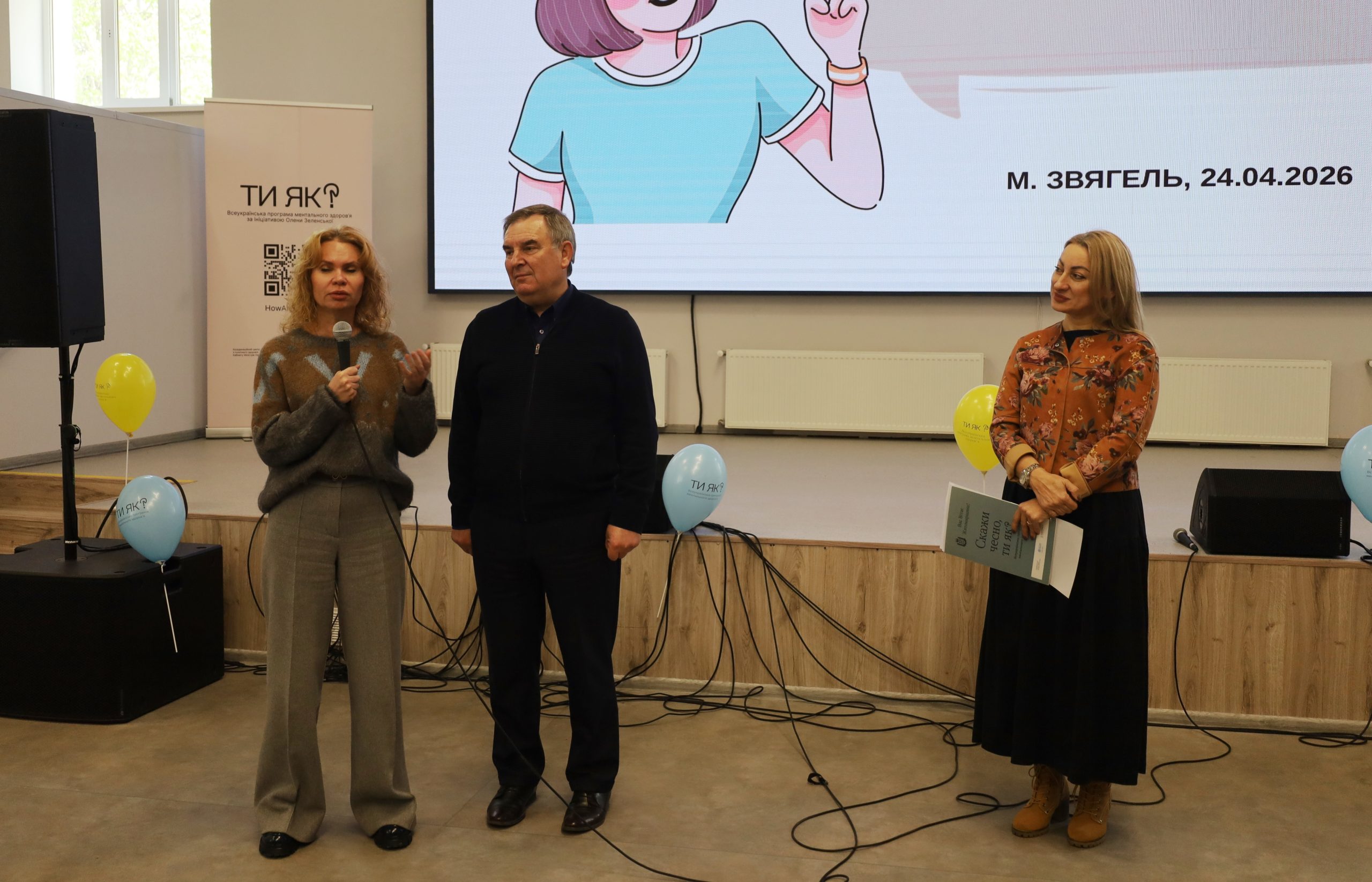 День Спільнодії у Звягелі: сила підтримки, єдності та ментального здоров’я громади