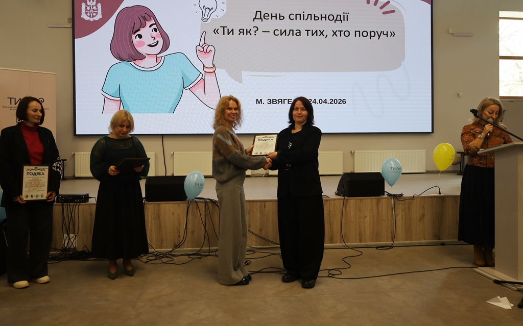 День Спільнодії у Звягелі: сила підтримки, єдності та ментального здоров’я громади