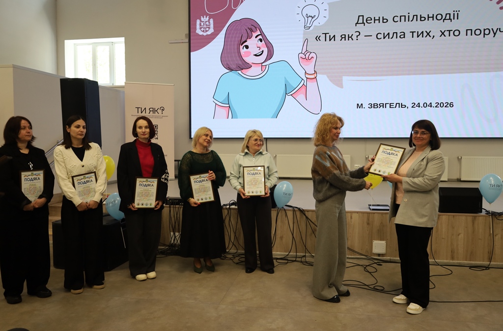 День Спільнодії у Звягелі: сила підтримки, єдності та ментального здоров’я громади