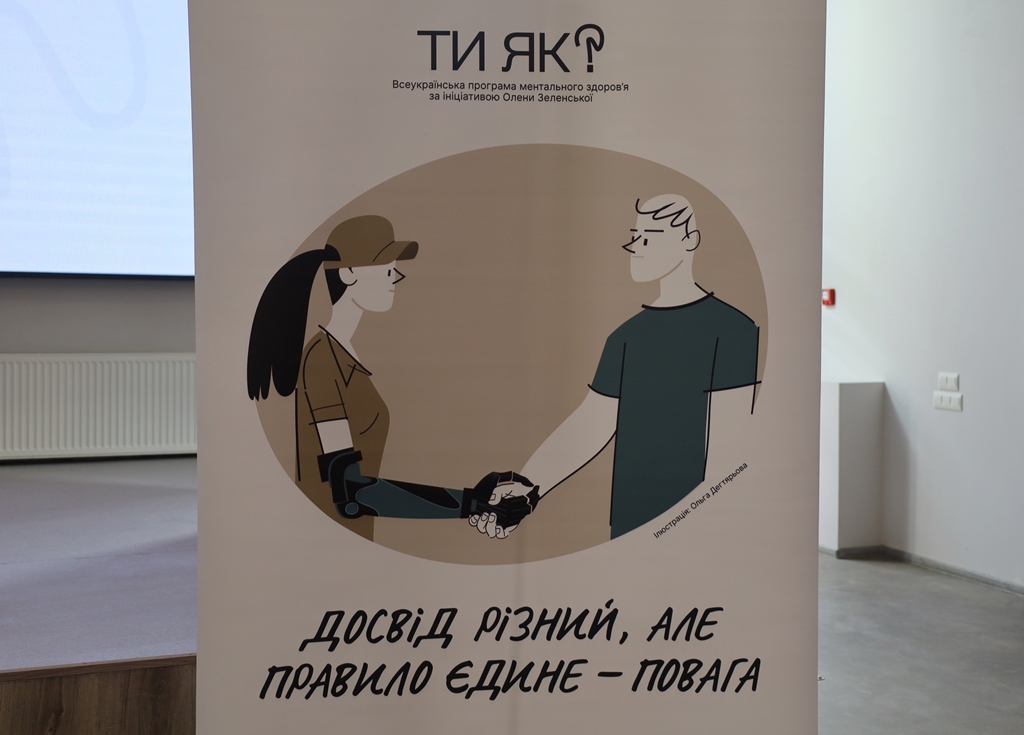 День Спільнодії у Звягелі: сила підтримки, єдності та ментального здоров’я громади