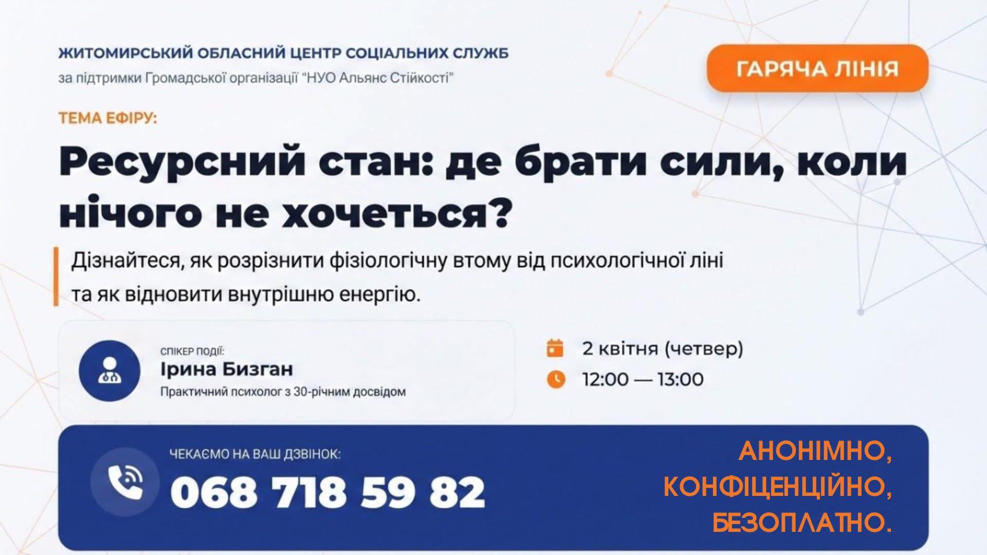 Як розрізнити фізіологічну втому та відновити внутрішню енергію
