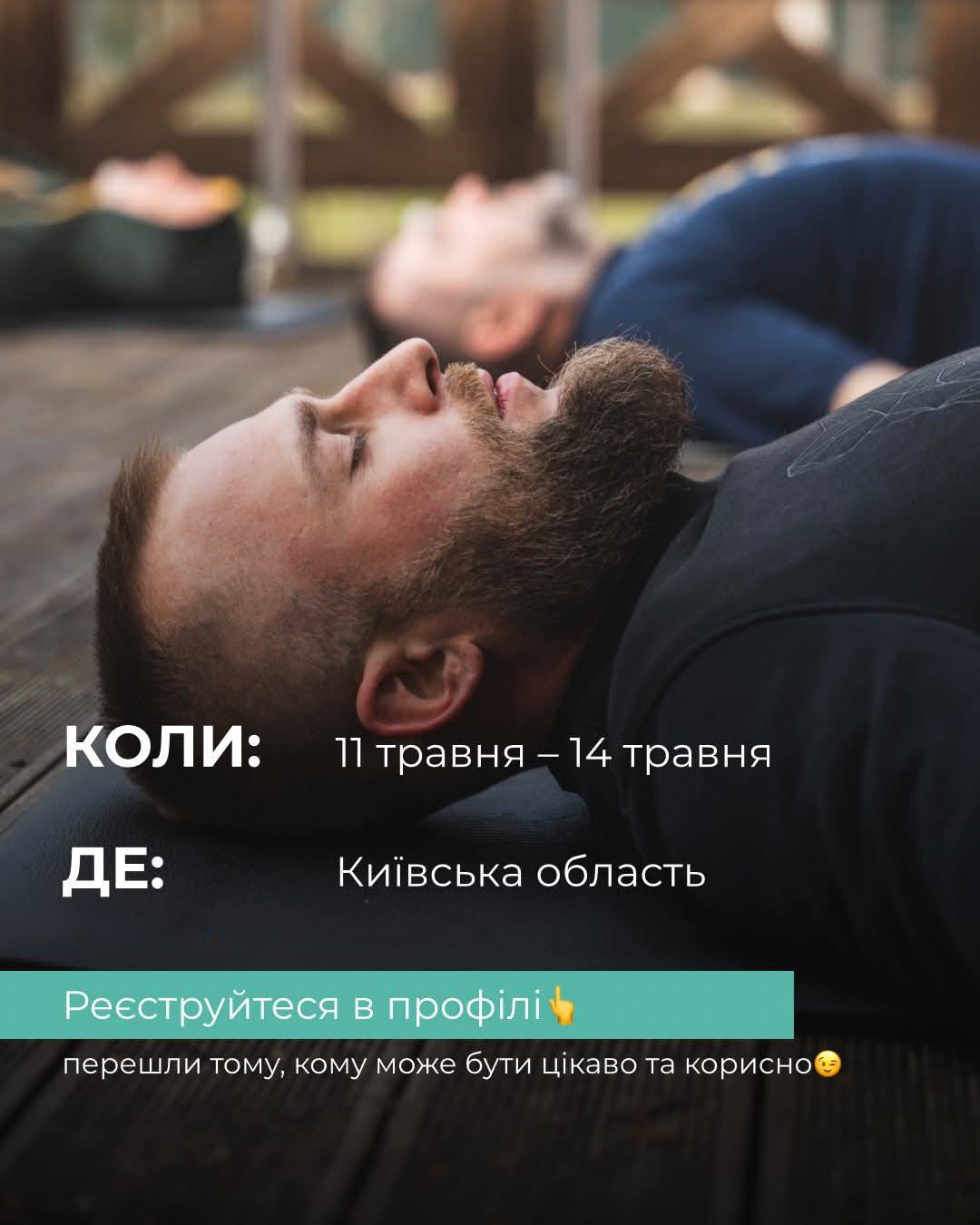 Безкоштовна 4-денна програма відновлення для ветеранів та ветеранок