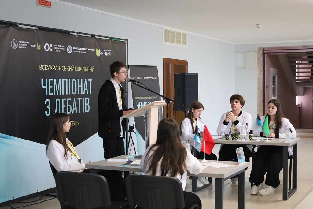 У Звягелі відбулося урочисте закриття Всеукраїнського шкільного чемпіонату з дебатів
