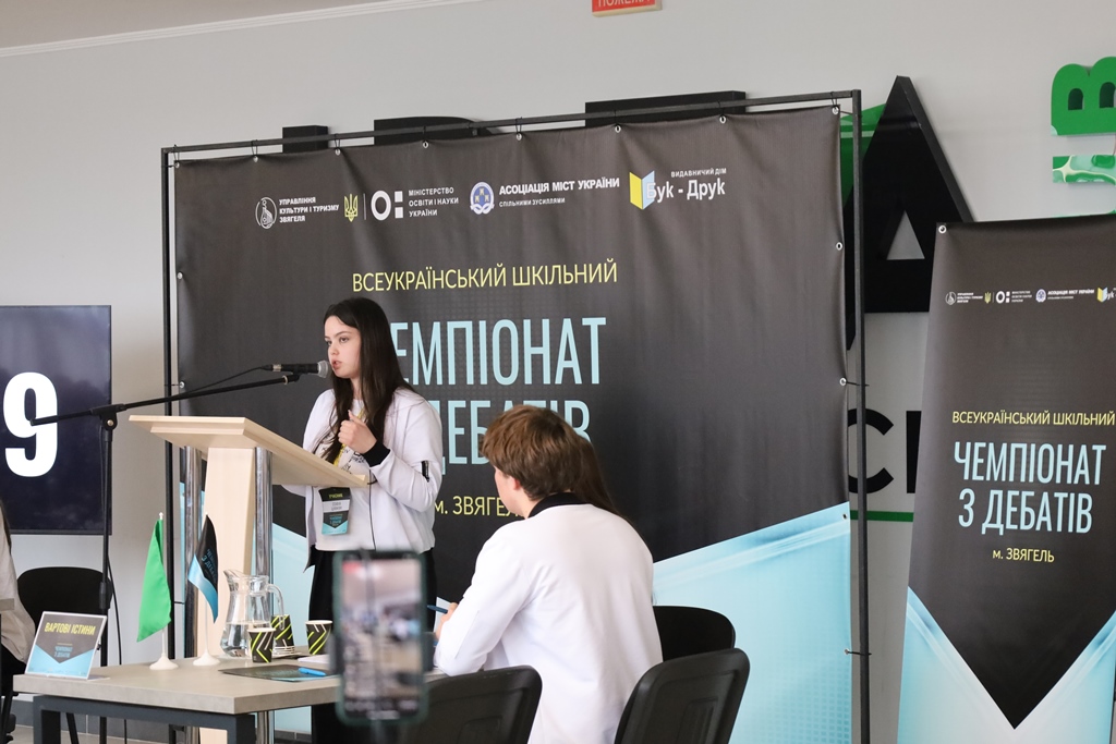 У Звягелі відбулося урочисте закриття Всеукраїнського шкільного чемпіонату з дебатів