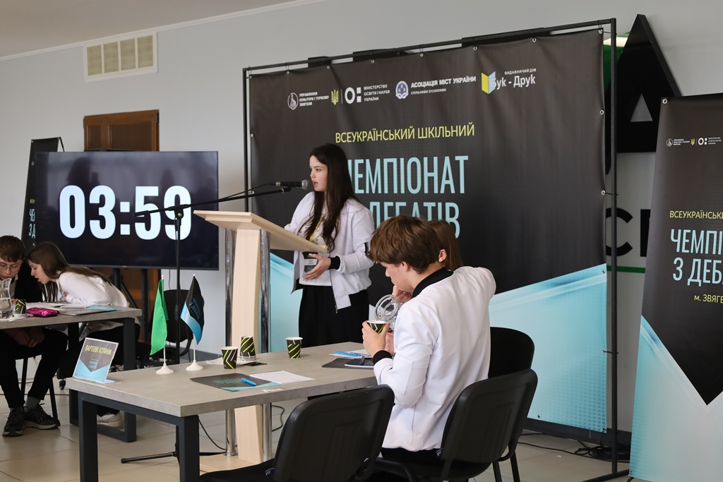 У Звягелі відбулося урочисте закриття Всеукраїнського шкільного чемпіонату з дебатів