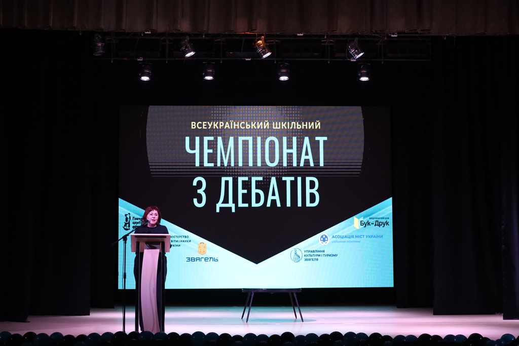У Звягелі відбулося урочисте закриття Всеукраїнського шкільного чемпіонату з дебатів