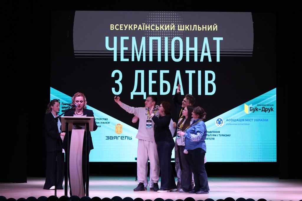 У Звягелі відбулося урочисте закриття Всеукраїнського шкільного чемпіонату з дебатів