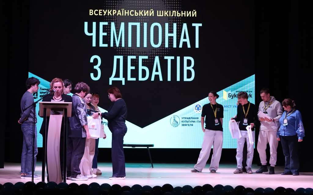 У Звягелі відбулося урочисте закриття Всеукраїнського шкільного чемпіонату з дебатів