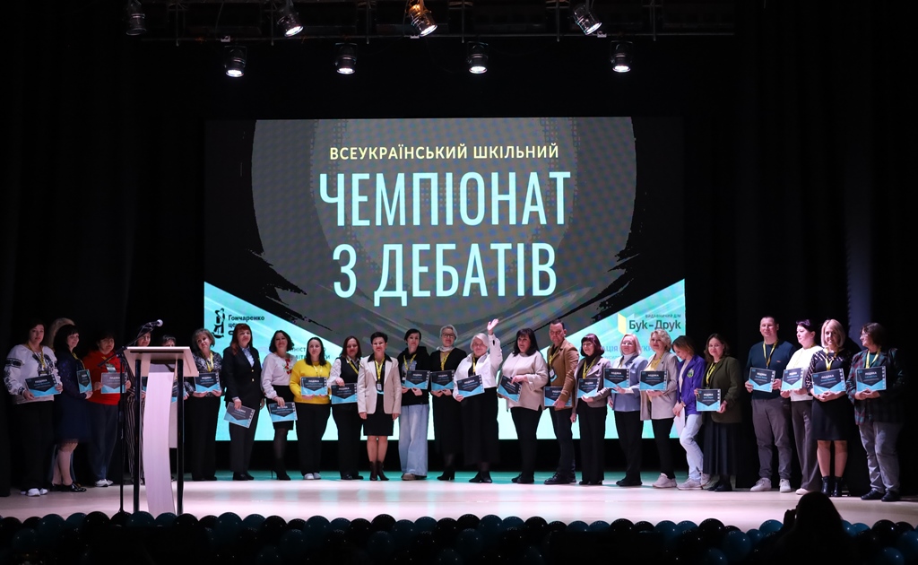 У Звягелі відбулося урочисте закриття Всеукраїнського шкільного чемпіонату з дебатів