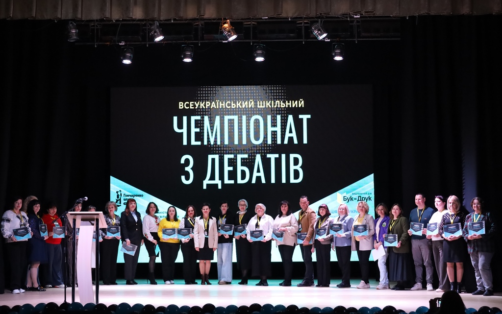 У Звягелі відбулося урочисте закриття Всеукраїнського шкільного чемпіонату з дебатів