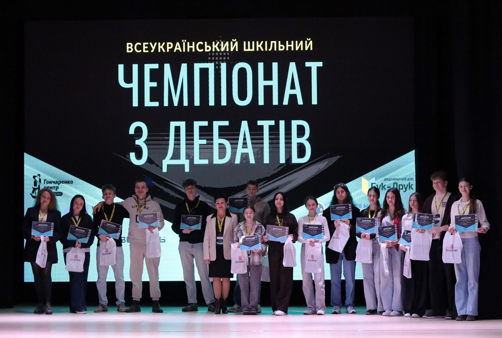 У Звягелі відбулося урочисте закриття Всеукраїнського шкільного чемпіонату з дебатів