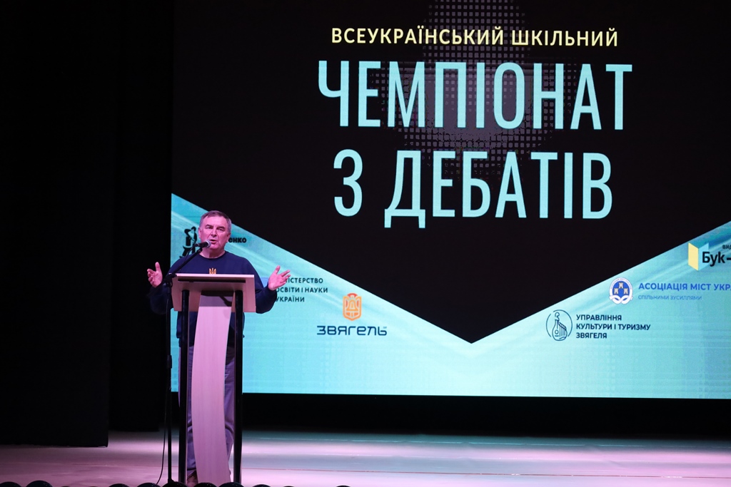 У Звягелі відбулося урочисте закриття Всеукраїнського шкільного чемпіонату з дебатів