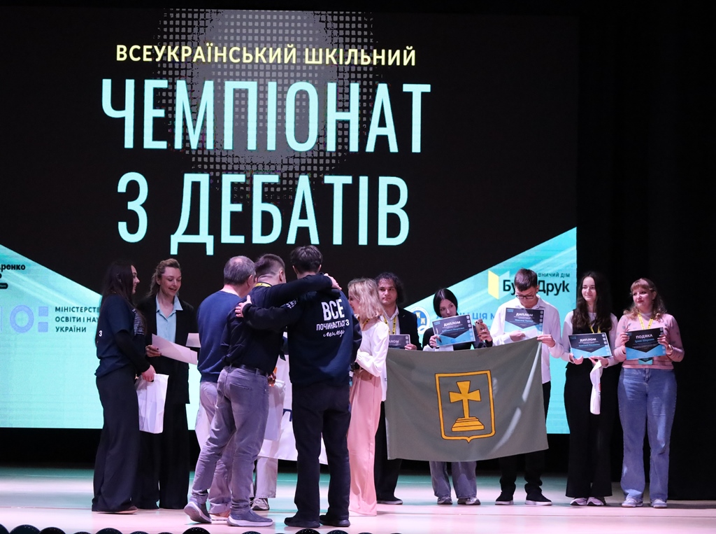 У Звягелі відбулося урочисте закриття Всеукраїнського шкільного чемпіонату з дебатів