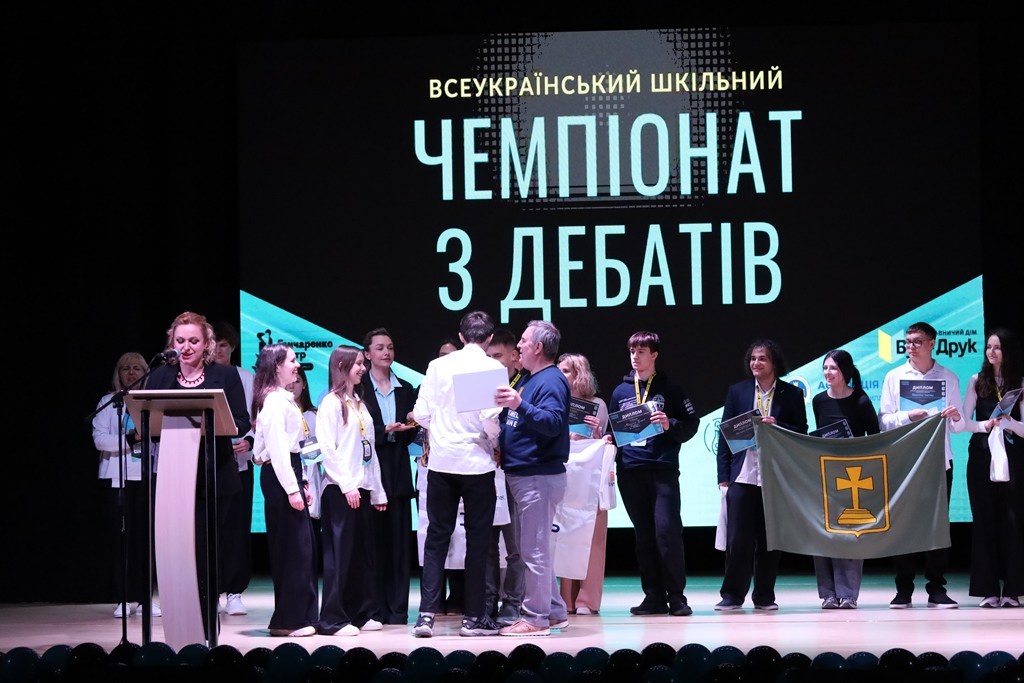 У Звягелі відбулося урочисте закриття Всеукраїнського шкільного чемпіонату з дебатів