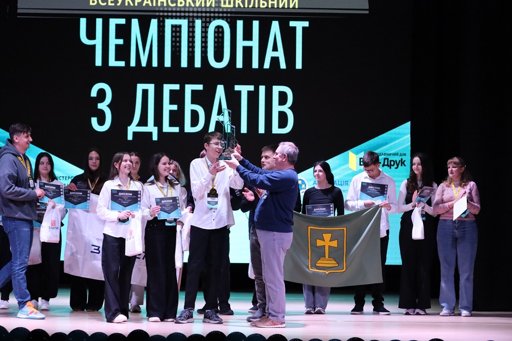У Звягелі відбулося урочисте закриття Всеукраїнського шкільного чемпіонату з дебатів