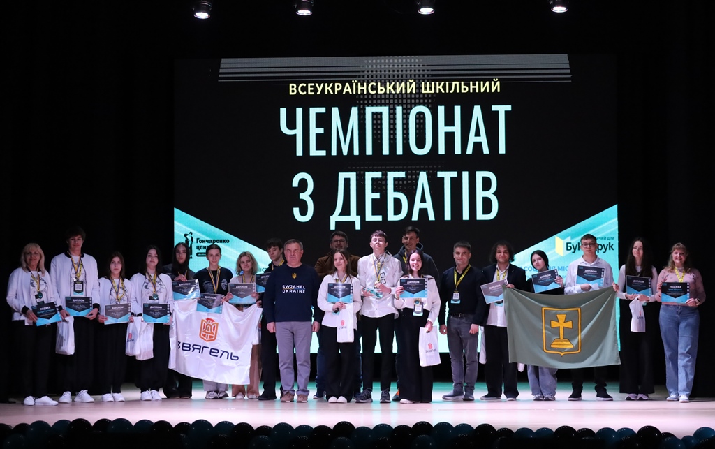 У Звягелі відбулося урочисте закриття Всеукраїнського шкільного чемпіонату з дебатів