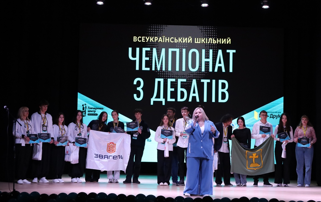 У Звягелі відбулося урочисте закриття Всеукраїнського шкільного чемпіонату з дебатів