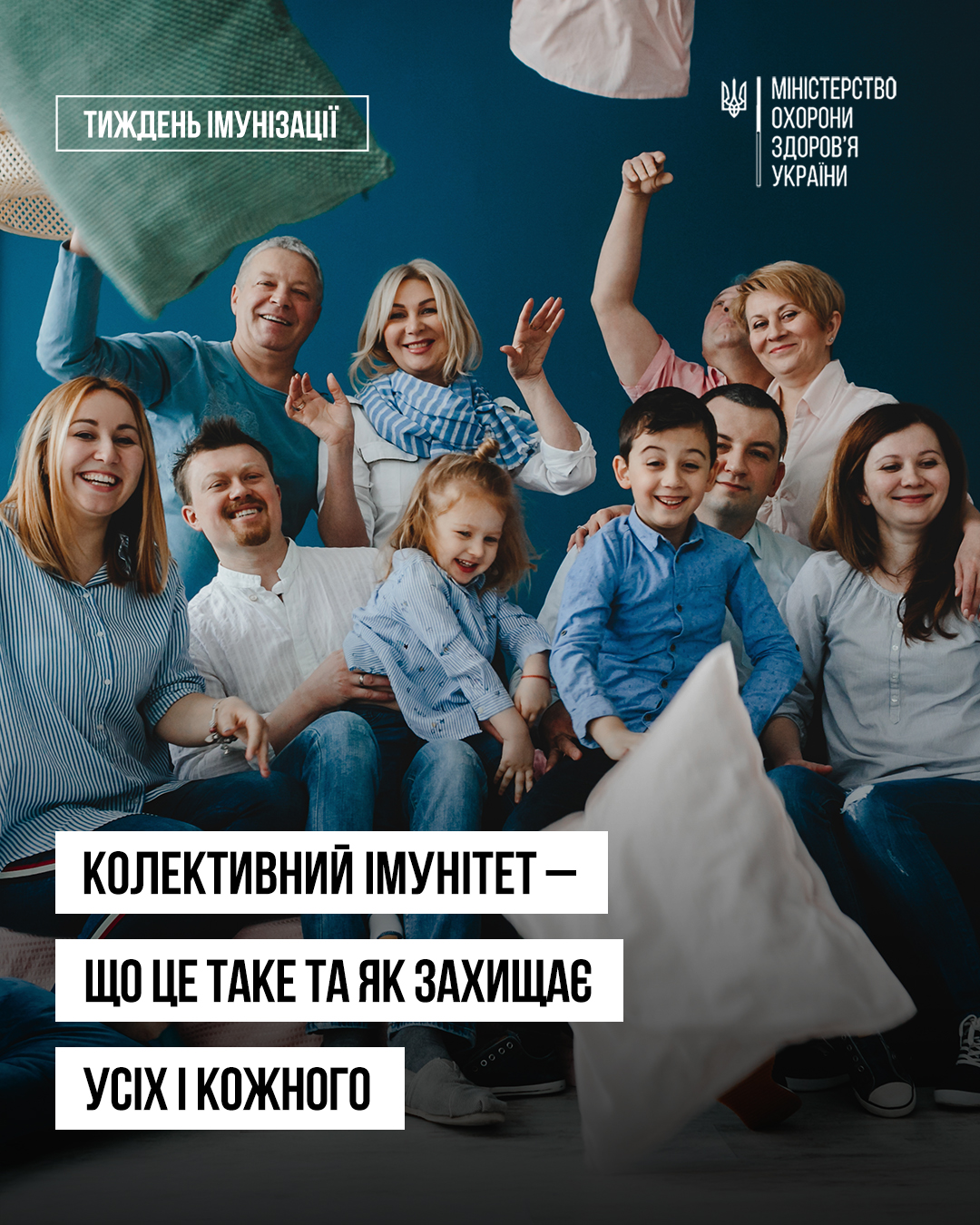 Щеплення рятують життя