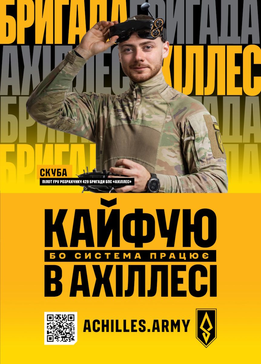 Запрошуємо до служби та спільної роботи задля захисту України!